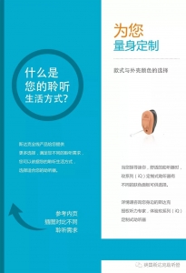 江津玫系列（IQ）定制式助听器  搭载协和（Synergy）平台